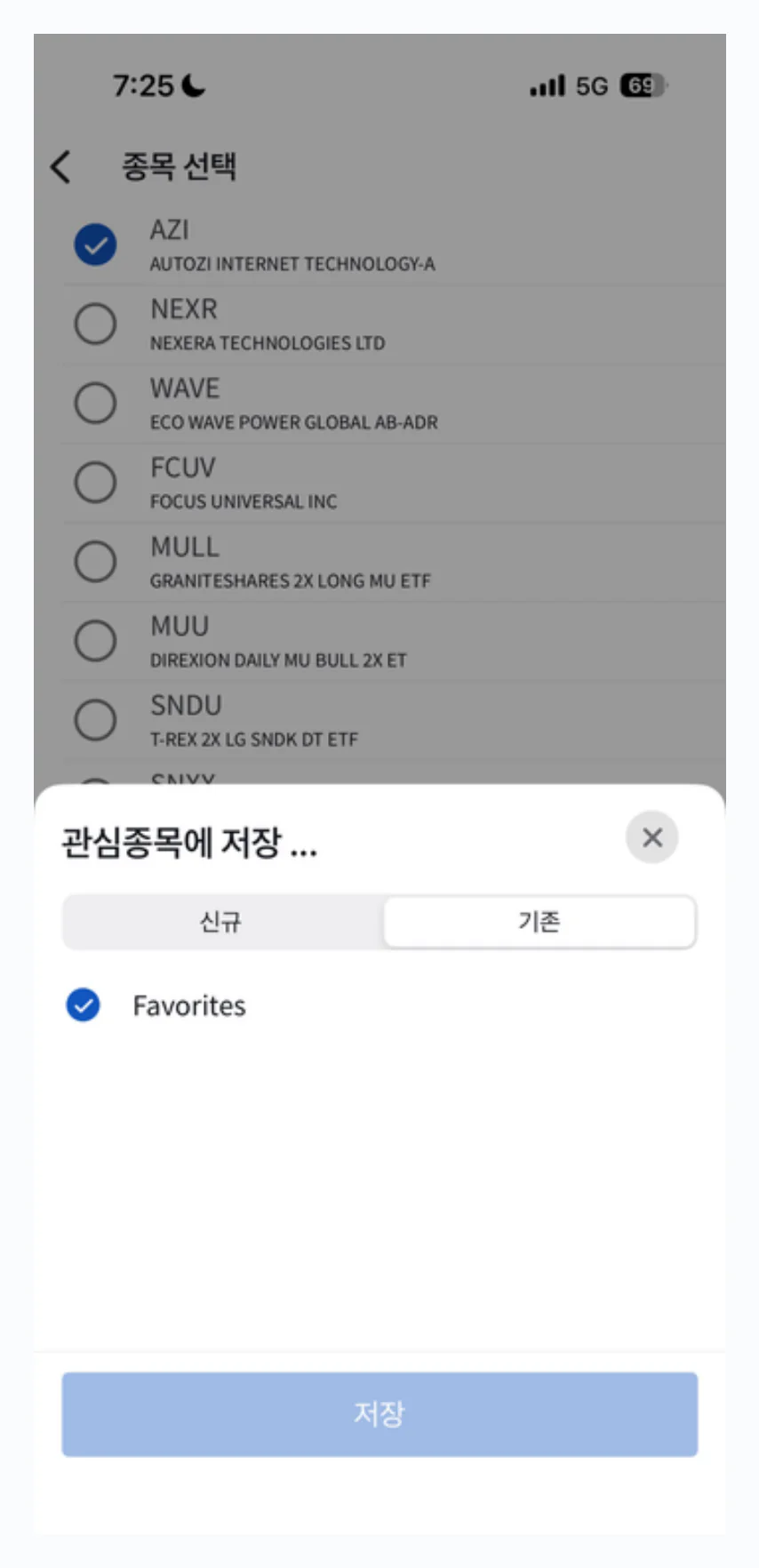 고급 조건검색 · 조건 설정 · 결과·저장