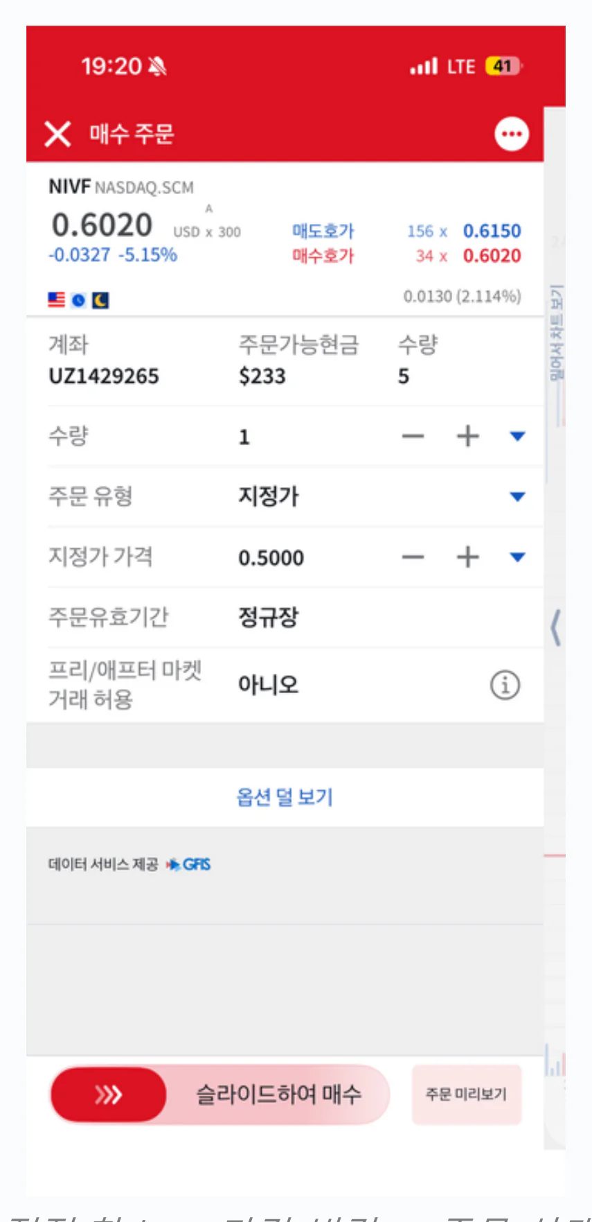 주문 정정·취소 · 가격 변경 · 주문 상태 색상