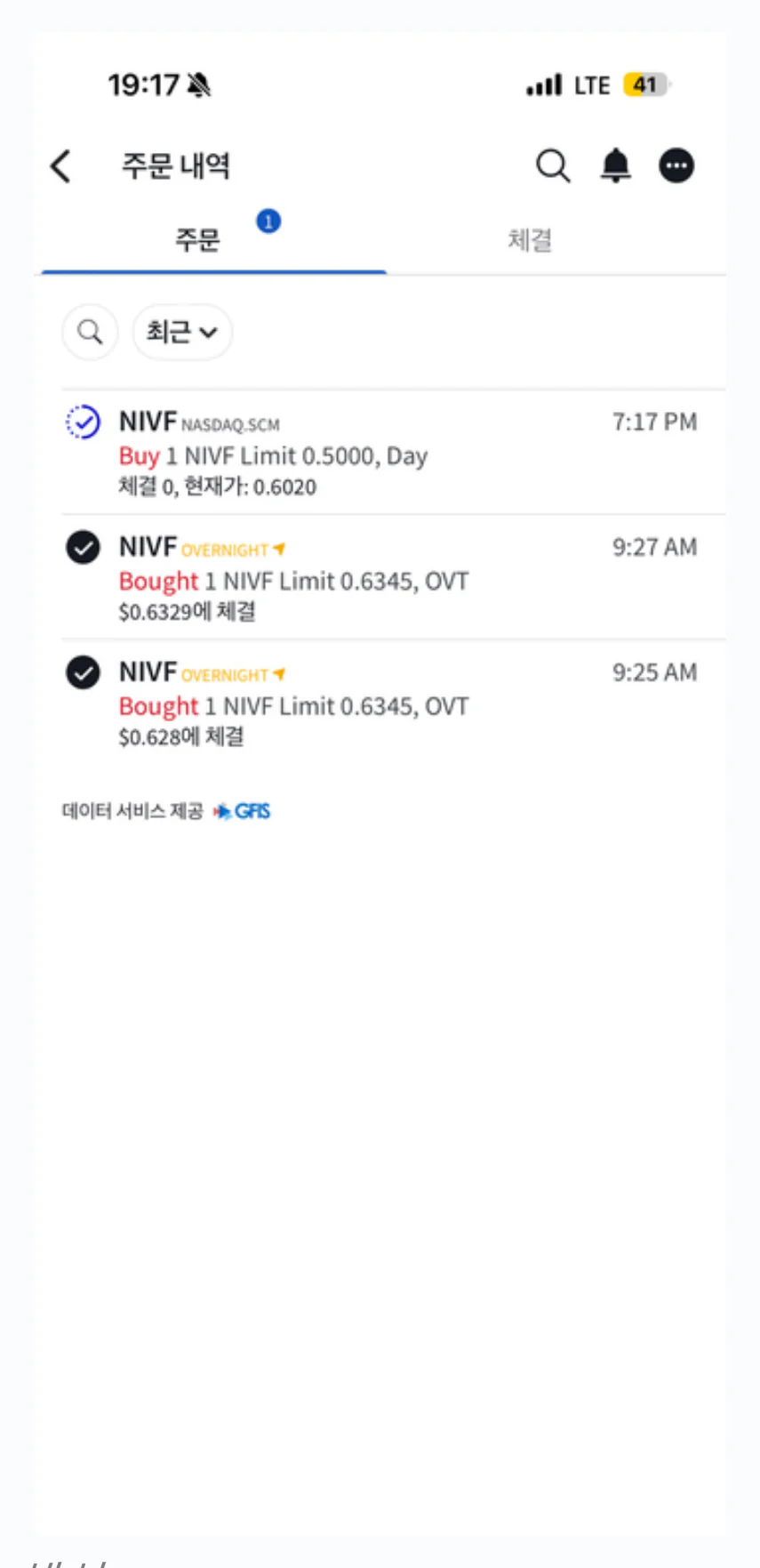 주문 정정·취소 · 가격 변경 · 주문 상태 색상