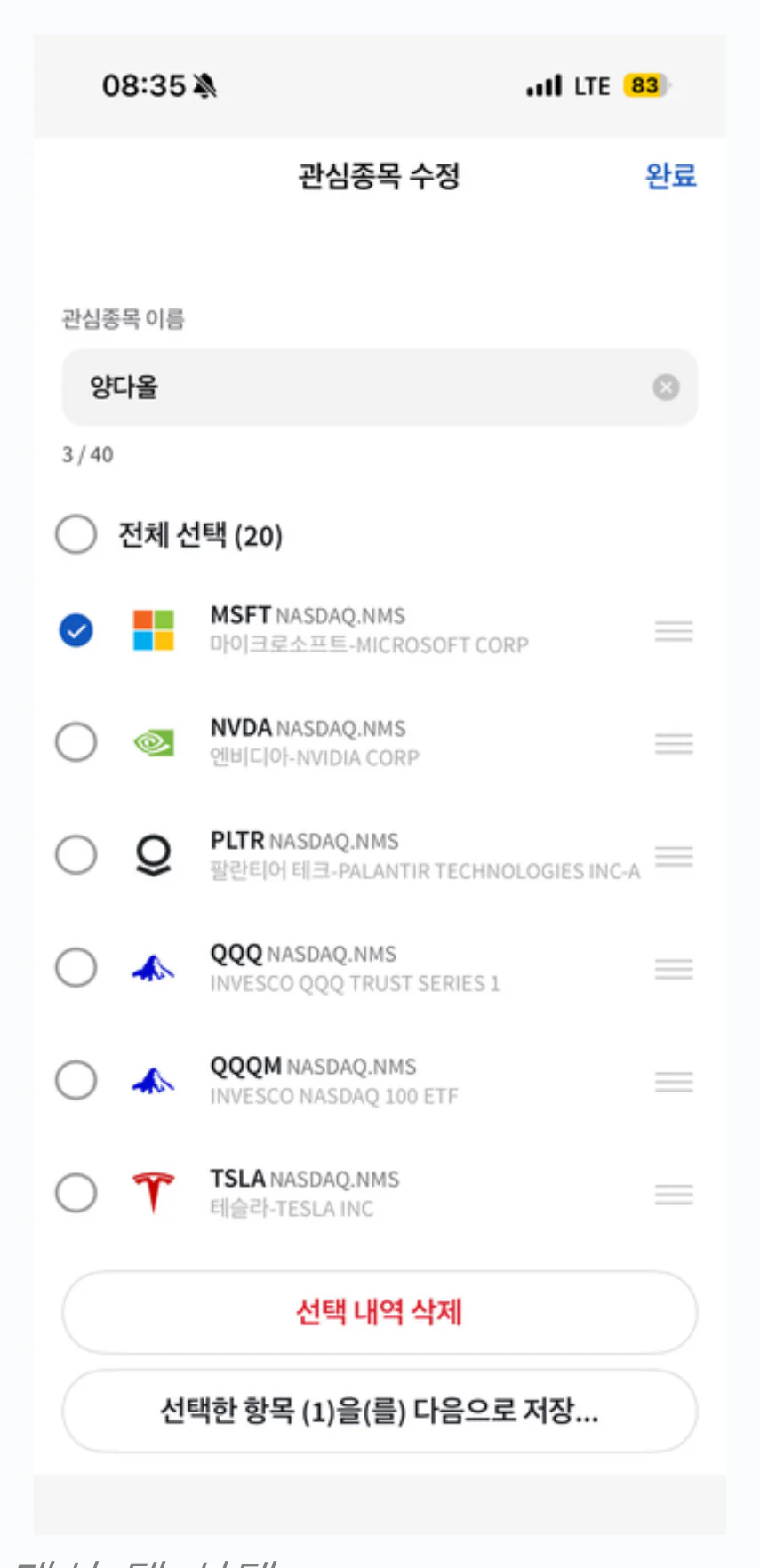 복사 메뉴 · 대상 탭 선택